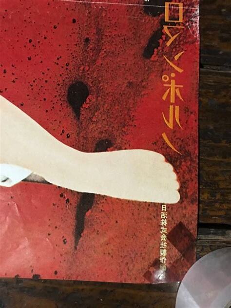 花與蛇 1974